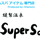 Super Sauna
