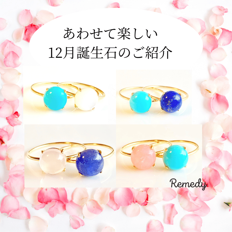 12月誕生石】タンザナイトの一粒リング | Remedyオンラインストア l
