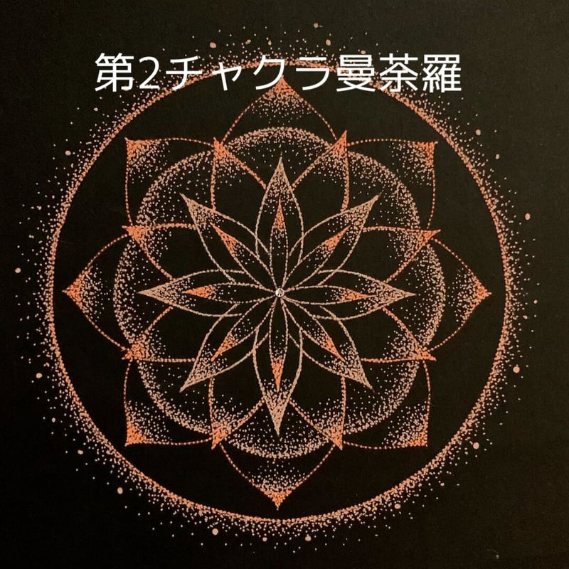 世界に一つ！あなただけの点描曼荼羅を描きます 初心者向け】点描曼荼羅アートの描き方 - YouTube