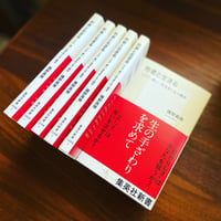 【全講座セット】「他者と生きる」刊行記念講座 人類学者・磯野真穂 オンライン講座（アーカイブあり）