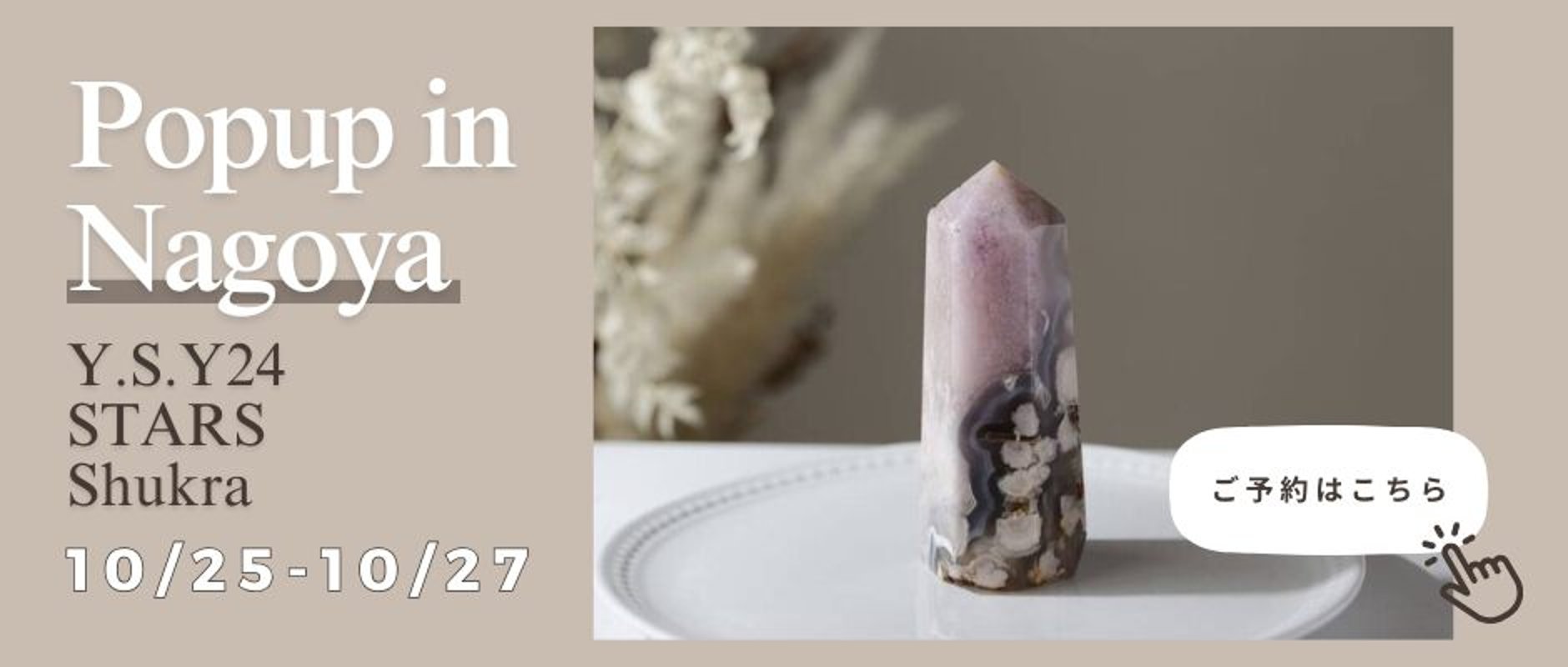 トルマリン　ムーンストーンセット　ysy24 トルマリン ムーンストーンセット ysy24 トルマリン ムーン