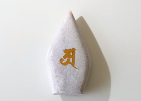 【先祖供養/青天井に夢が叶う、青天井に成功に導く技入り】阿字入り ピンクアメジスト ファイヤーフォルム ※イベントクーポン使用不可