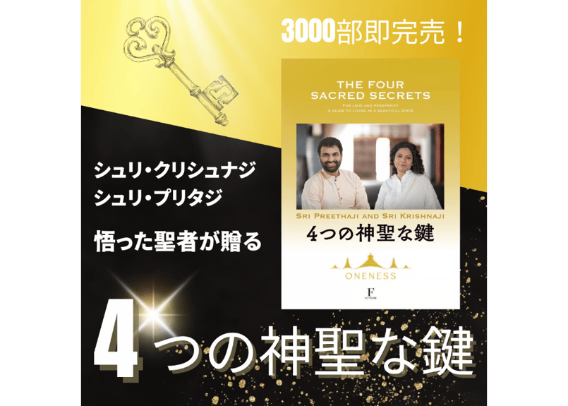 葉月ゆうのアバンダンスディクシャストーンつき】悟った聖者
