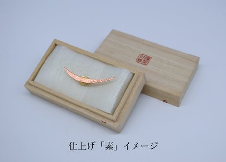 伊達銅プロジェクト第一弾　銅飾り「AKATSUKI」（アカツキ）