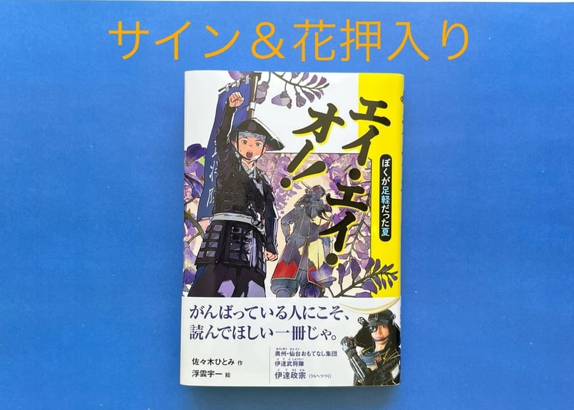 たけしの新坊っちゃん　直筆サイン入り たけしの新坊っちゃん直筆サイン入り