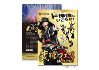 響鳴乱舞 武将フェス仙台2025 DVD