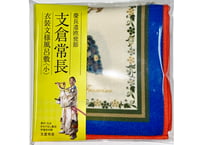 慶長遣欧使節 支倉常長 衣装文様風呂敷〈小〉