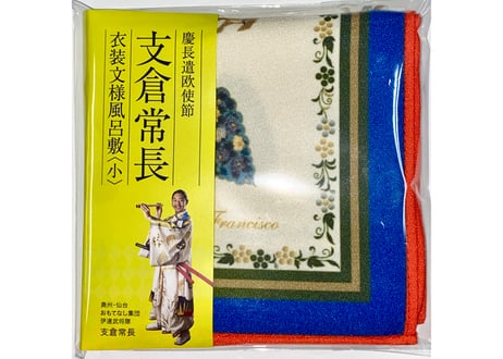 慶長遣欧使節 支倉常長 衣装文様風呂敷〈小〉