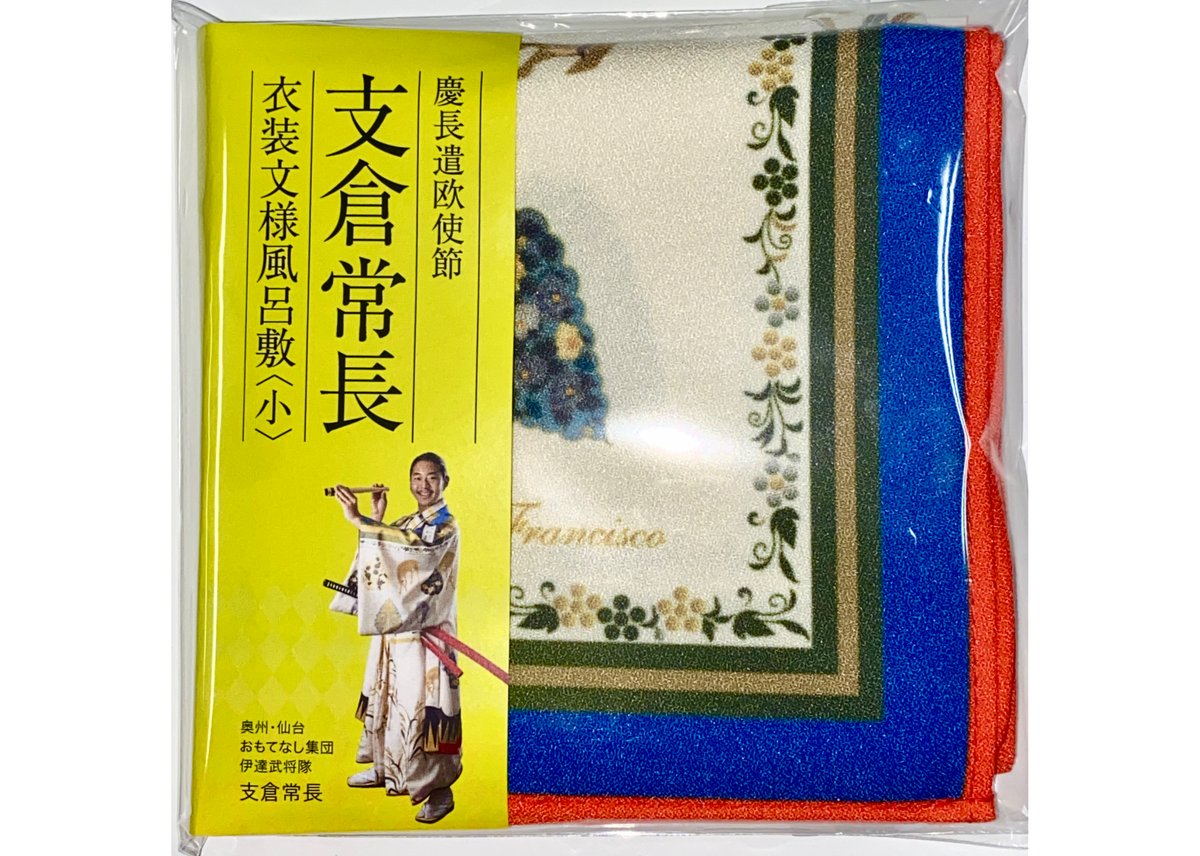 慶長遣欧使節 支倉常長 衣装文様風呂敷〈小〉 | 伊達武将隊公式