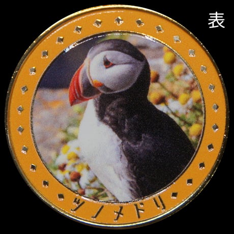 記念メダルの茶平工業