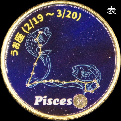 12星座メダル　ゴールド色