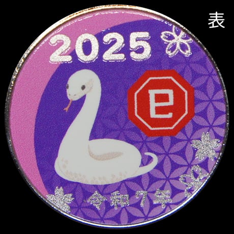 【干支】2025蛇年メダルPINK　ゴールド色・シルバー色