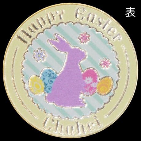 記念メダルの茶平工業