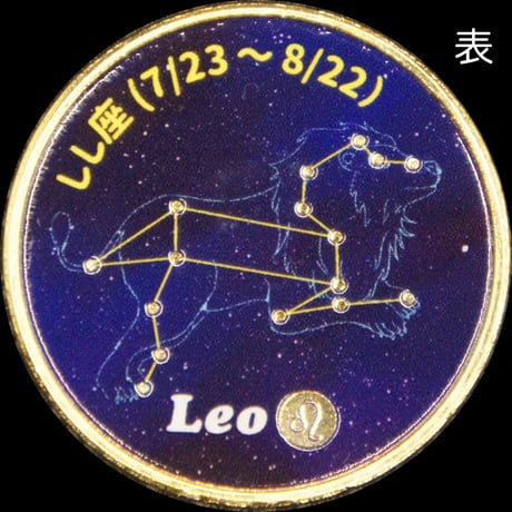 12星座メダル　ゴールド色