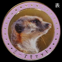 動物メダル　ミーアキャットver.　ゴールド色