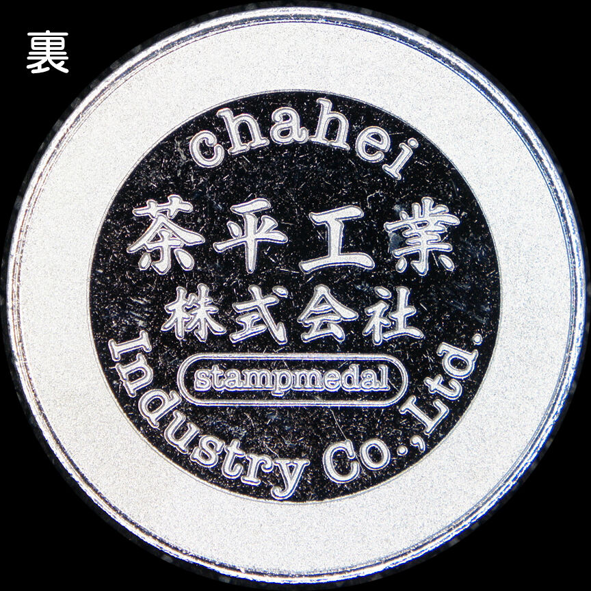 サマーウォーズ★ナツキ☆記念メダル★茶平工業 original