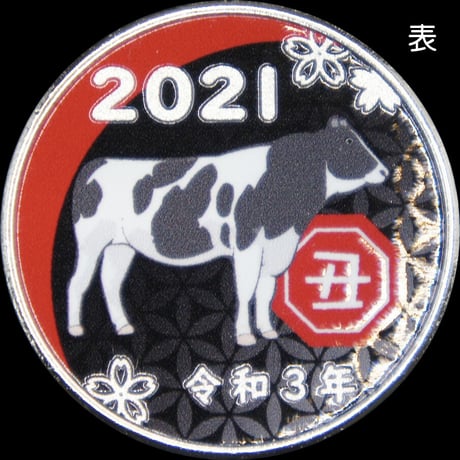【干支】2021丑年メダルBLACK　ゴールド色・シルバー色