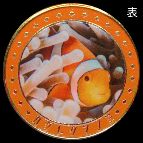 記念メダルの茶平工業