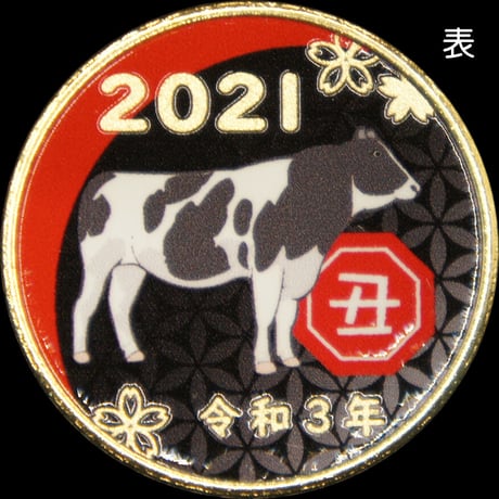 【干支】2021丑年メダルBLACK　ゴールド色・シルバー色