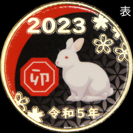 【干支】2023卯年メダルBLACK　ゴールド色・シルバー色