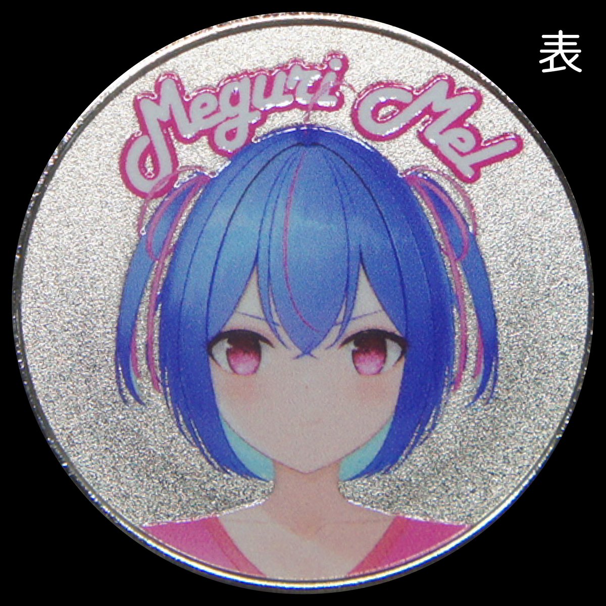 巡メルメダル 凛々しいver.（ピンク） シルバー色 | 記念メダル