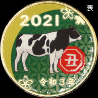 【干支】2021丑年メダルGREEN　ゴールド色・シルバー色