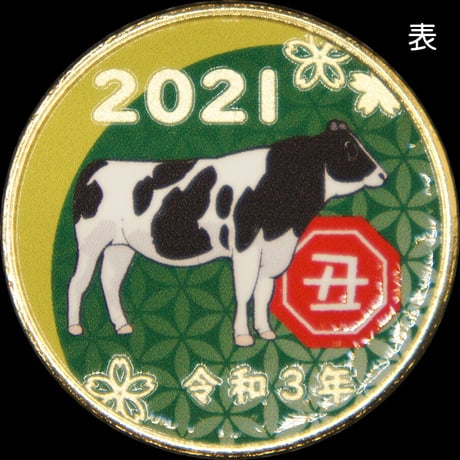 【干支】2021丑年メダルGREEN　ゴールド色・シルバー色