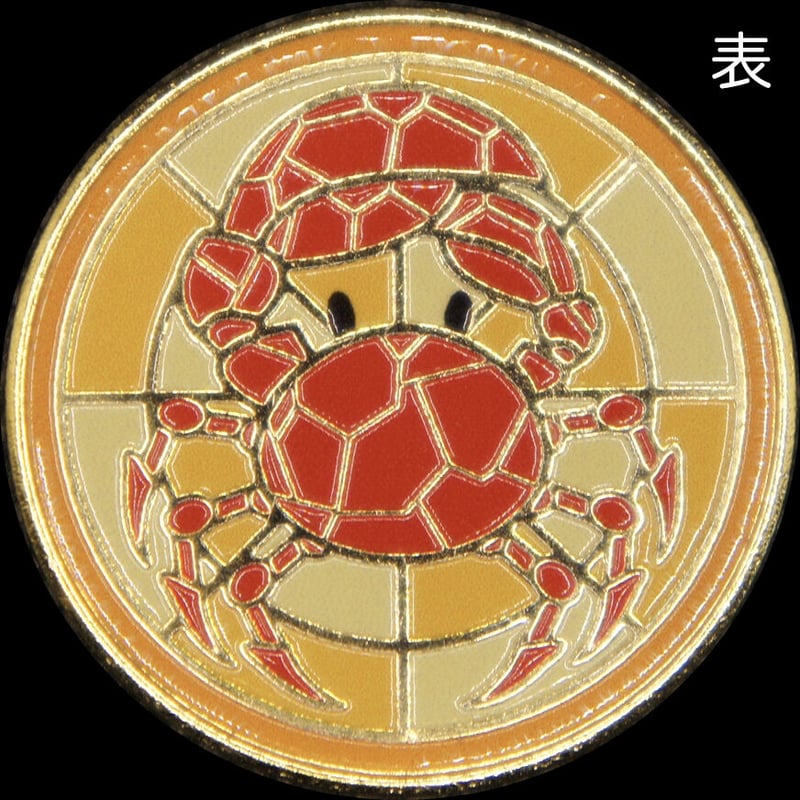 12星座メダル＜ステンドグラスバージョン＞ ゴールド色 | 記念メダルの