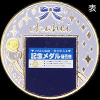 巡メルメダル 凛々しいver.（ピンク） シルバー色 | 記念メダル