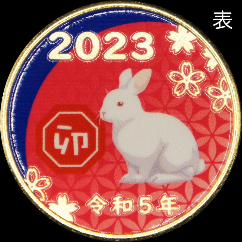 干支】2023卯年メダルRED&BLUE（赤青） ゴールド色・シルバー色