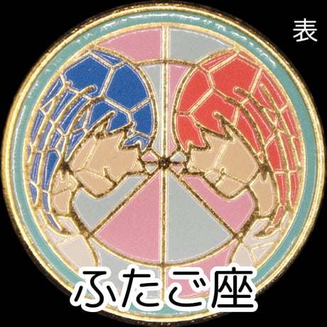 12星座メダル＜ステンドグラスバージョン＞　ゴールド色