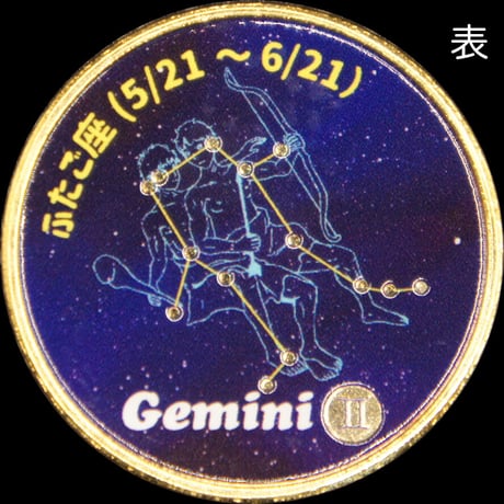 12星座メダル　ゴールド色
