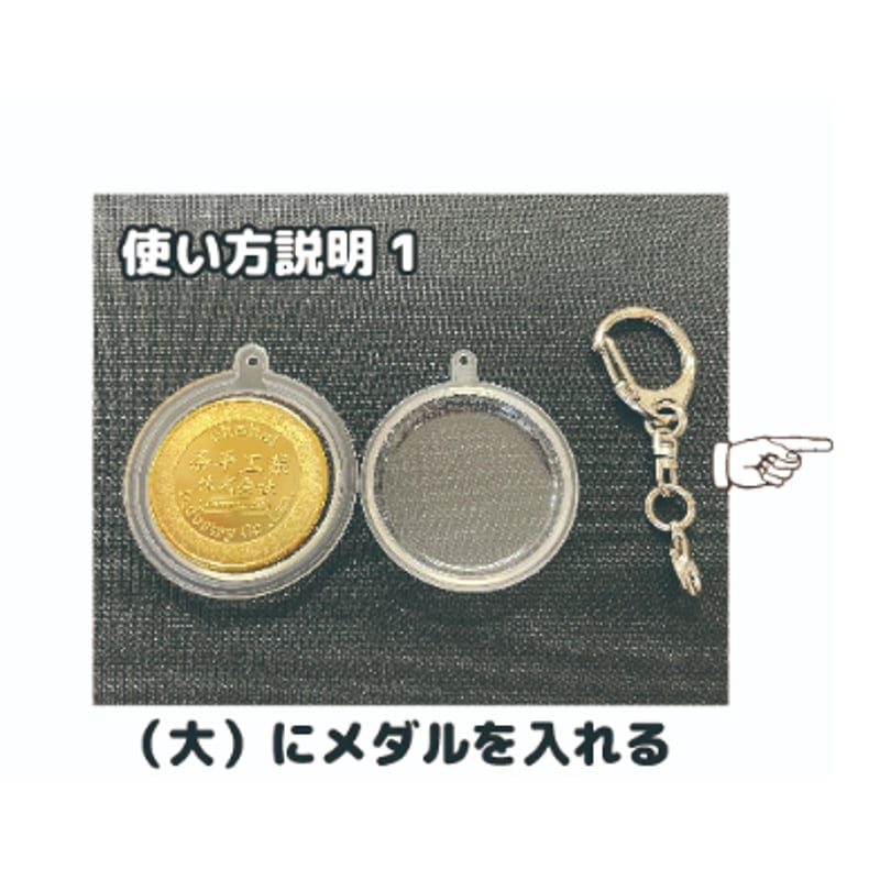 31mmメダル用ソフトホルダー | 記念メダルの茶平工業