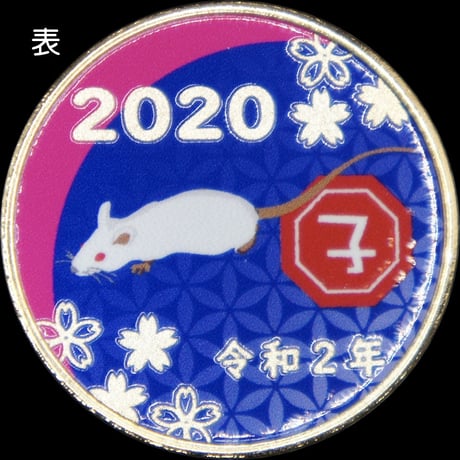 CATEGORY 干支 | 記念メダルの茶平工業