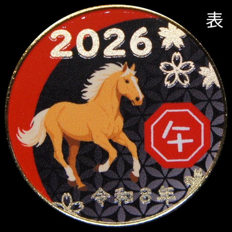 記念メダルの茶平工業