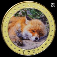 動物メダル　キツネver.　ゴールド色