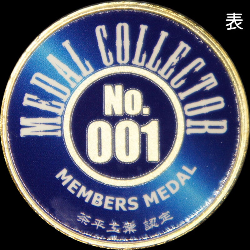 天理教教祖百年祭★シルバー☆記念メダル★茶平工業 fit=scale-down,w=1200