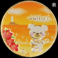 夏くまメダル（ゆうやけ）　ゴールド色