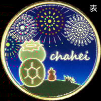 シリアルナンバー入り】茶平工業公認コレクターメダル | 記念メダルの