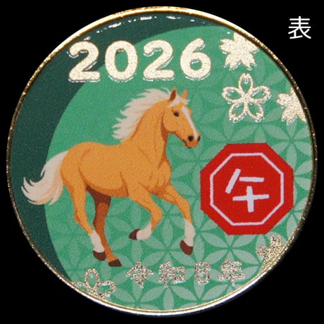 記念メダルの茶平工業