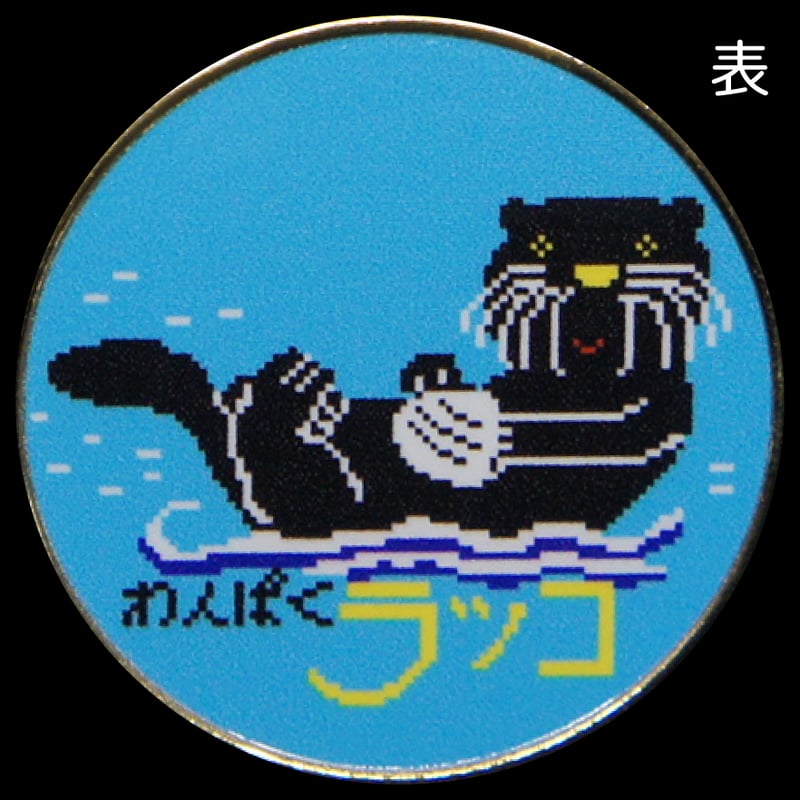 刻印無し 茶平工業 メダル 【水木しげる記念館】 鳥取県【水木しげる記念館】 記念メダル | 記念メダル図鑑