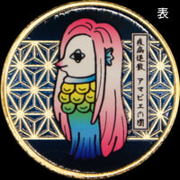 【疫病退散】CHAHEIオリジナルアマビエメダル（横C）ゴールド色・シルバー色