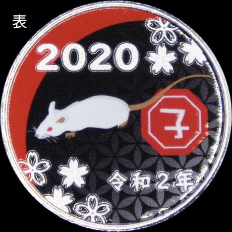 【干支】2020子年メダルBLACK　ゴールド色・シルバー色