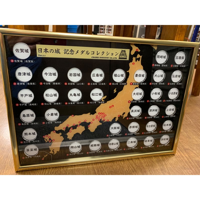 送料無料【受注生産商品】城専用記念メダルコレクション額（A3サイズ ...