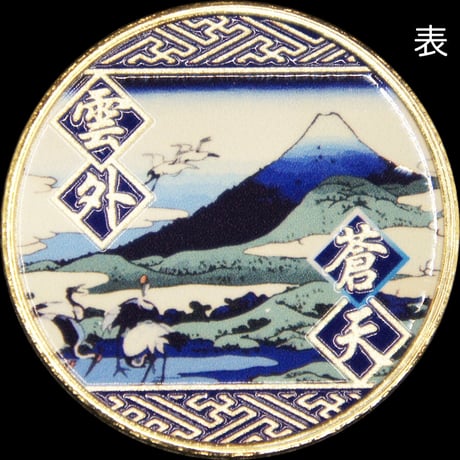 CATEGORY 四字熟語 | 記念メダルの茶平工業