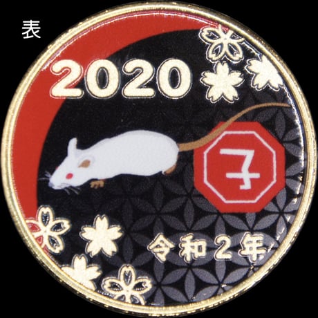 CATEGORY 干支 | 記念メダルの茶平工業