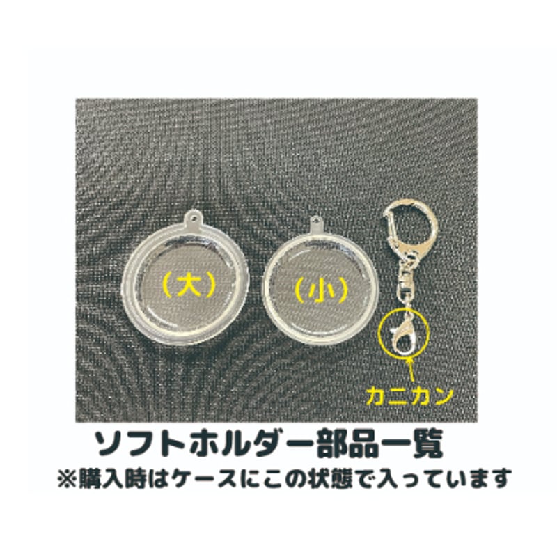 31mmメダル用ソフトホルダー | 記念メダルの茶平工業