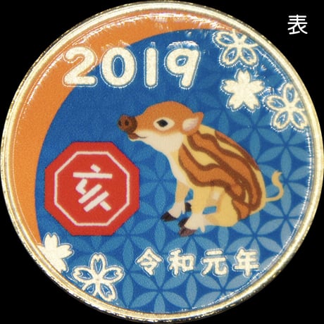 CATEGORY 干支 | 記念メダルの茶平工業