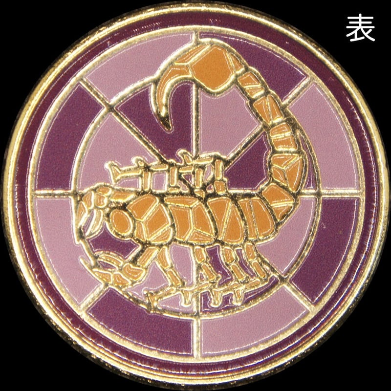 昭和レトロ造幣局星座メダル 12星座メダル＜ステンドグラスバージョン＞ ゴールド色 | 記念メダルの