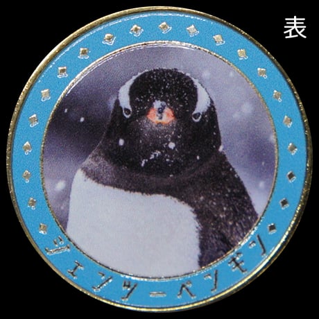 記念メダルの茶平工業